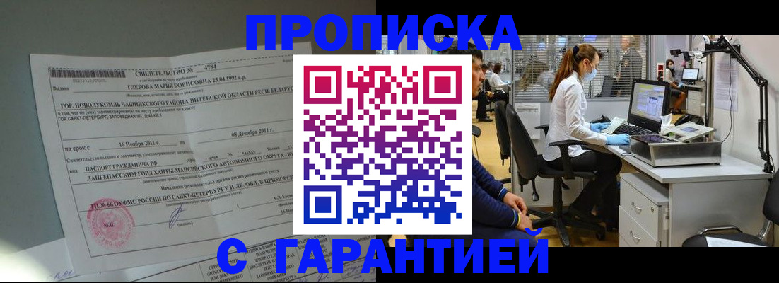 миграционный учет в Новгородской области