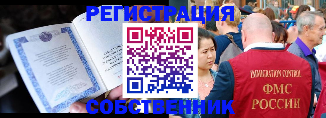 временная регистрация для всех в Новгородской области